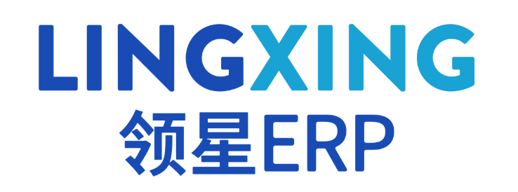 领星ERP