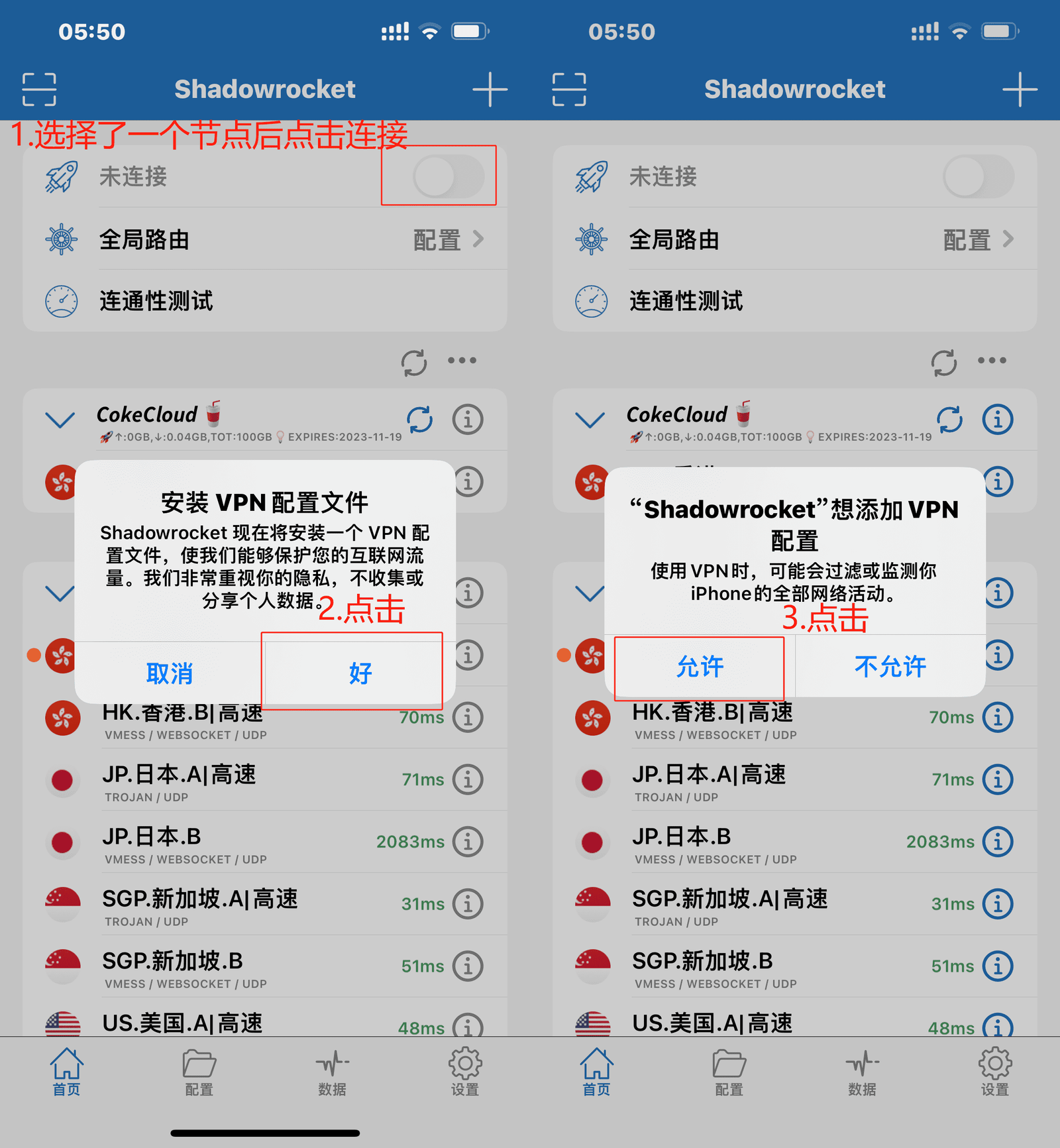 ios | Shadowrocket | 教程