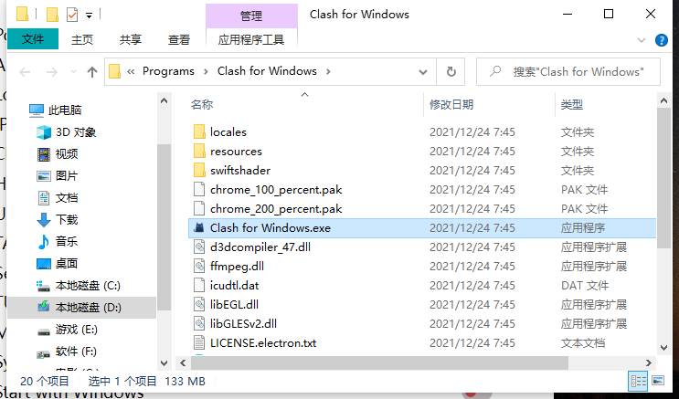 Windows | Clash | 教程