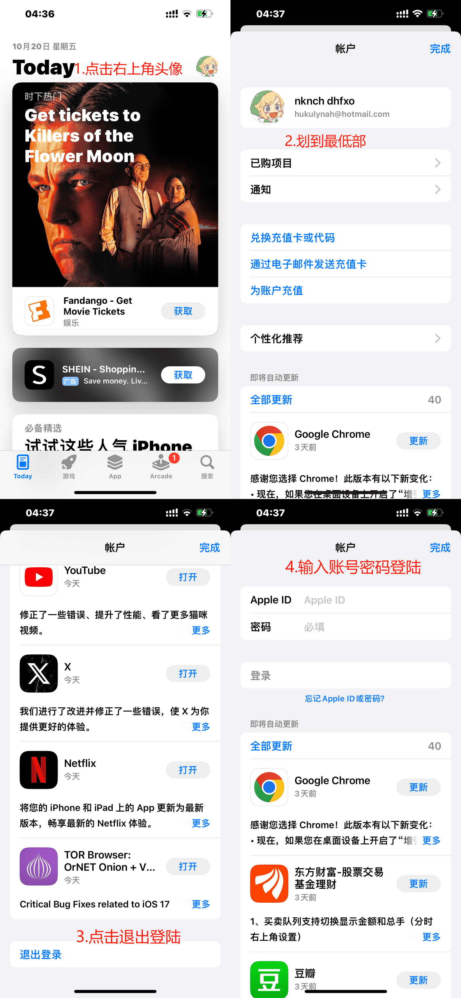 ios | Shadowrocket | 教程