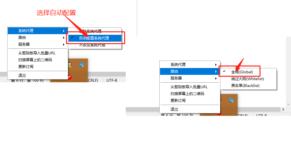 Windows | V2ray | 教程