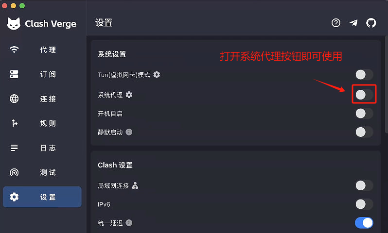 Mac | Clash verge | 教程