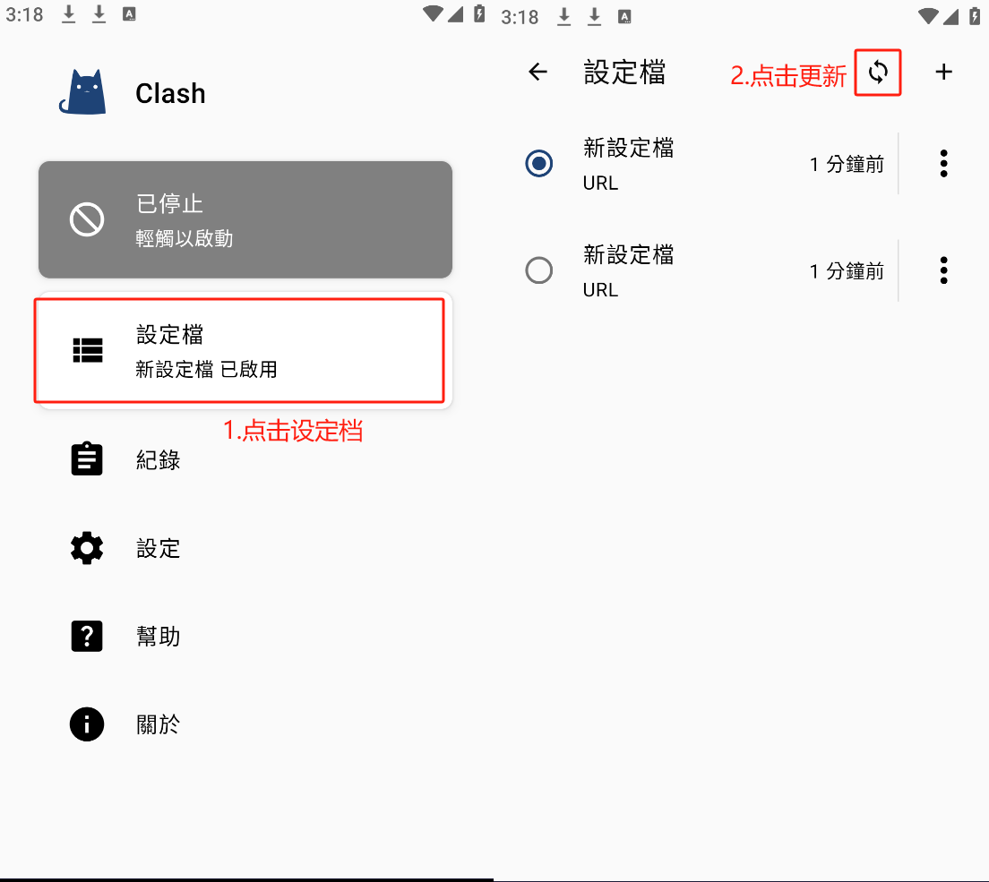 安卓 | Clash | 教程