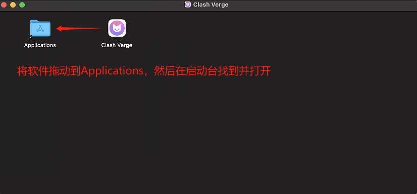 Mac | Clash verge | 教程