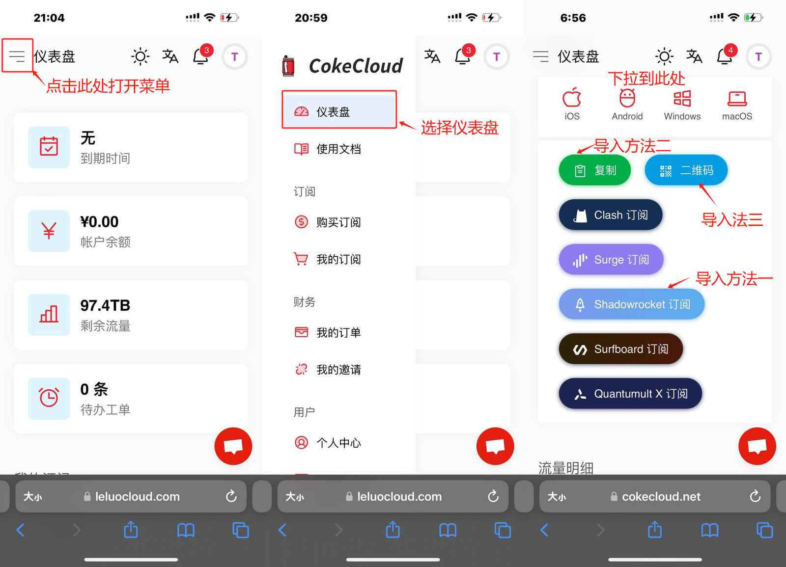 ios | Shadowrocket | 教程