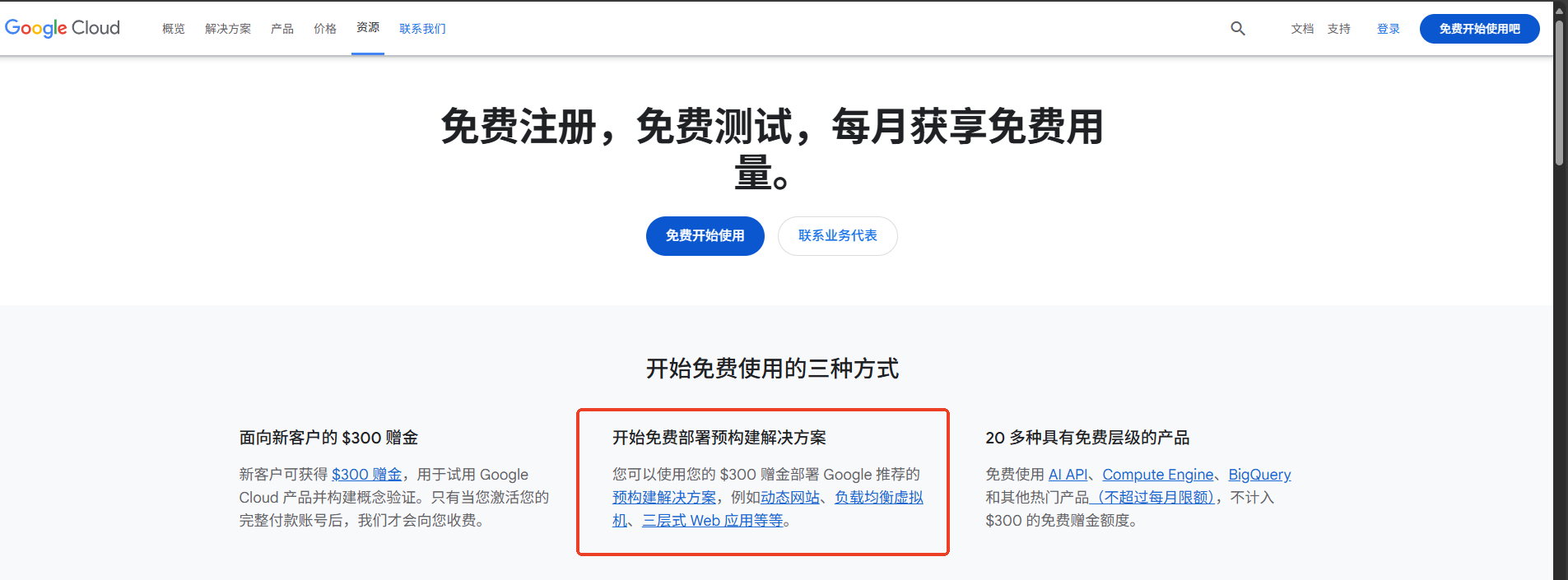 谷歌云_内置如何搭建自己的哈利波特教程_Reality协议，Xray