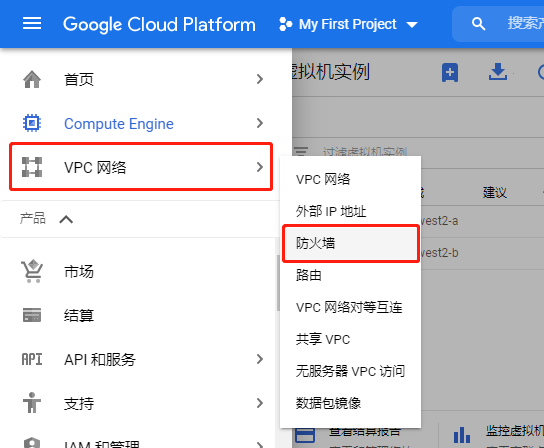 谷歌云_内置如何搭建自己的哈利波特教程_Reality协议，Xray