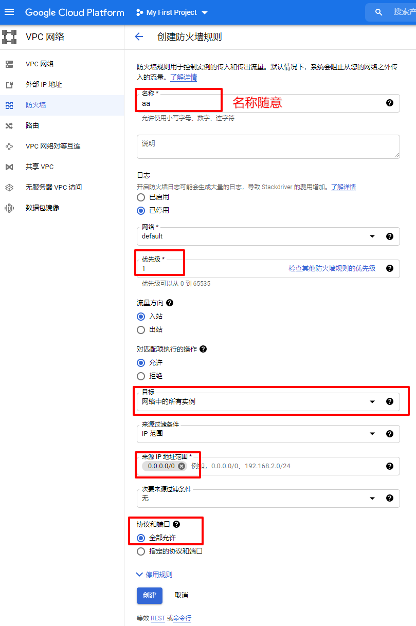 谷歌云_内置如何搭建自己的哈利波特教程_Reality协议，Xray