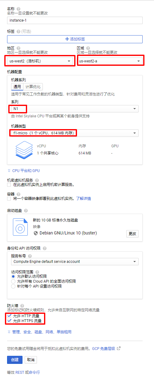 谷歌云_内置如何搭建自己的哈利波特教程_Reality协议，Xray