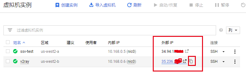 谷歌云_内置如何搭建自己的哈利波特教程_Reality协议，Xray