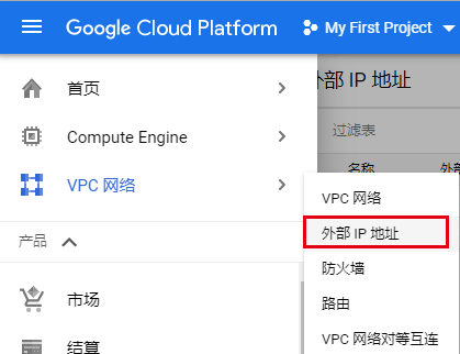 谷歌云_内置如何搭建自己的哈利波特教程_Reality协议，Xray