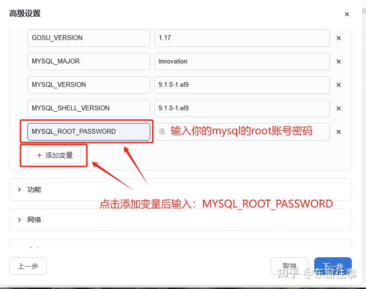 全网最详细介绍飞牛NAS(Fn OS)之Docker篇+部署兰空图床(lsky-pro)