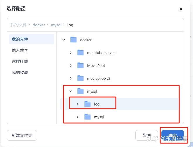 全网最详细介绍飞牛NAS(Fn OS)之Docker篇+部署兰空图床(lsky-pro)