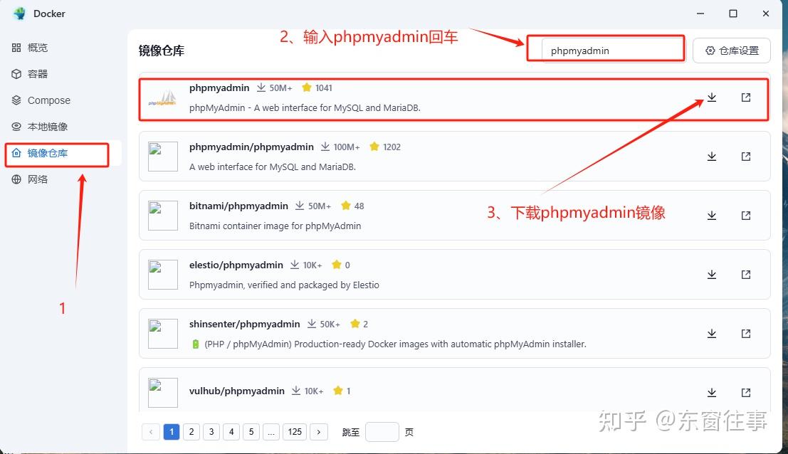 全网最详细介绍飞牛NAS(Fn OS)之Docker篇+部署兰空图床(lsky-pro)