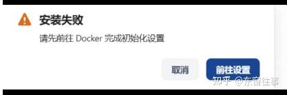 全网最详细介绍飞牛NAS(Fn OS)之Docker篇+部署兰空图床(lsky-pro)