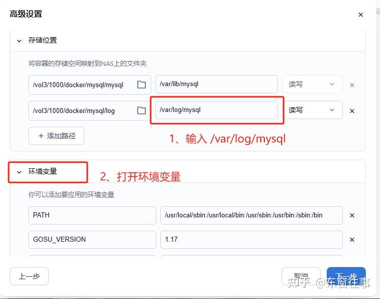 全网最详细介绍飞牛NAS(Fn OS)之Docker篇+部署兰空图床(lsky-pro)
