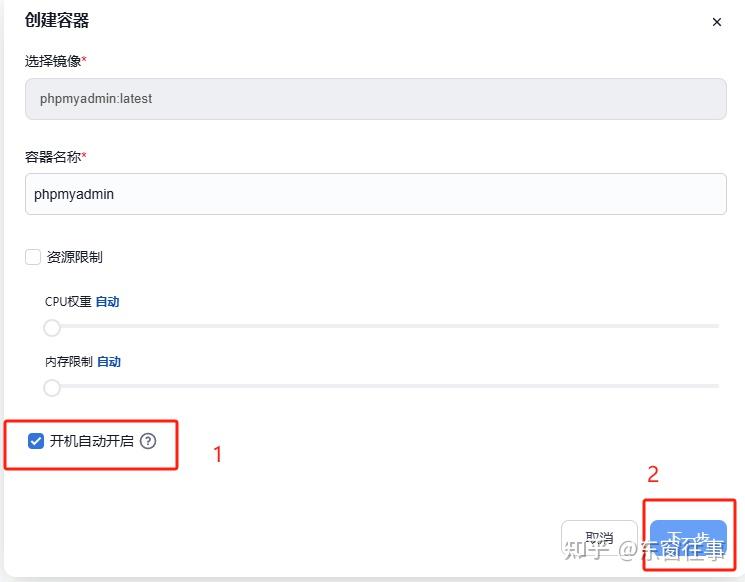 全网最详细介绍飞牛NAS(Fn OS)之Docker篇+部署兰空图床(lsky-pro)