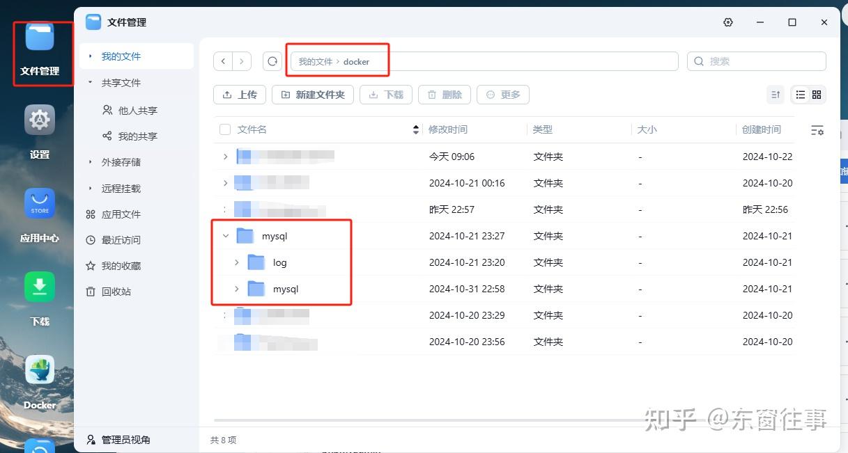 全网最详细介绍飞牛NAS(Fn OS)之Docker篇+部署兰空图床(lsky-pro)