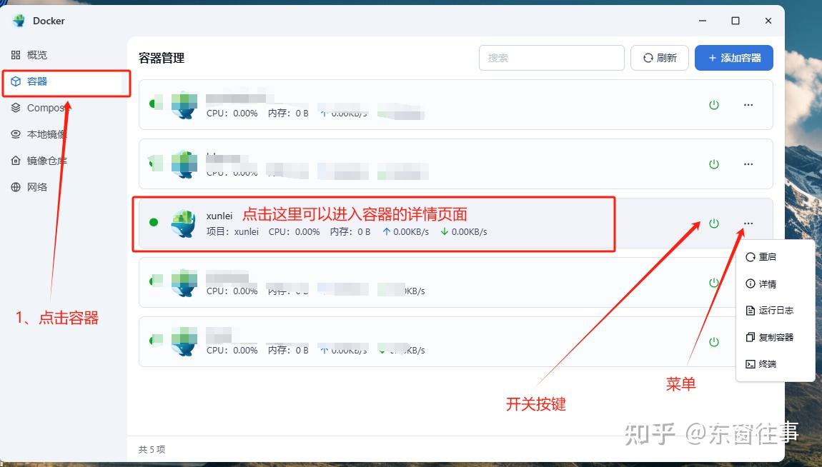全网最详细介绍飞牛NAS(Fn OS)之Docker篇+部署兰空图床(lsky-pro)