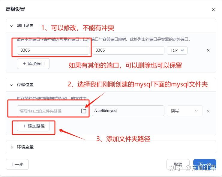全网最详细介绍飞牛NAS(Fn OS)之Docker篇+部署兰空图床(lsky-pro)