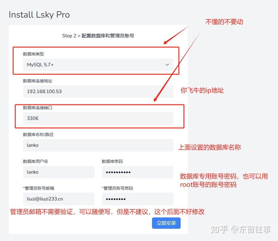 全网最详细介绍飞牛NAS(Fn OS)之Docker篇+部署兰空图床(lsky-pro)