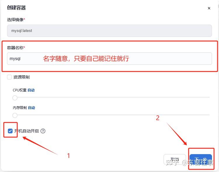 全网最详细介绍飞牛NAS(Fn OS)之Docker篇+部署兰空图床(lsky-pro)