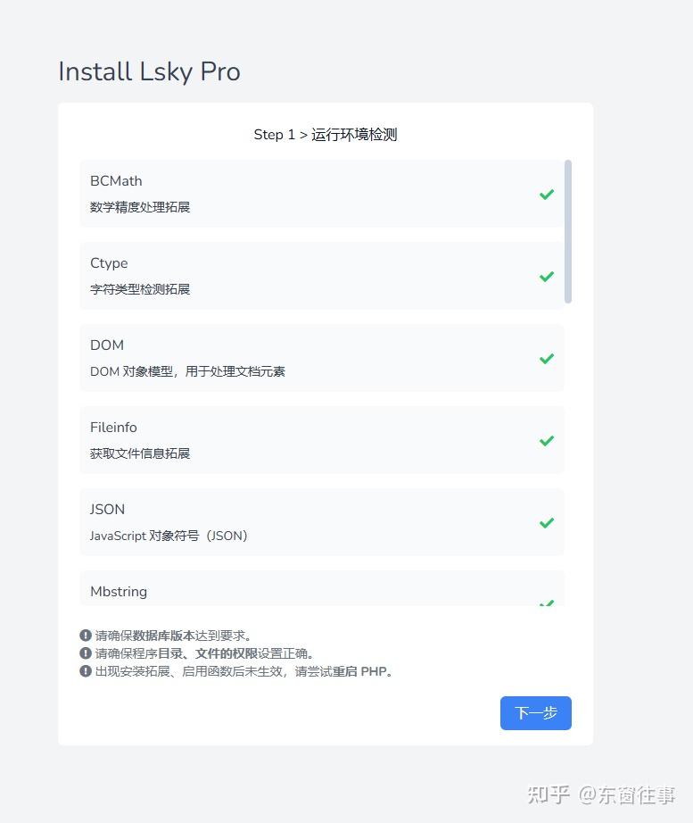 全网最详细介绍飞牛NAS(Fn OS)之Docker篇+部署兰空图床(lsky-pro)