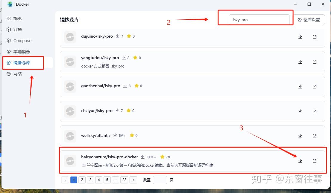 全网最详细介绍飞牛NAS(Fn OS)之Docker篇+部署兰空图床(lsky-pro)