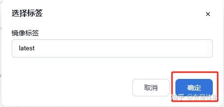 全网最详细介绍飞牛NAS(Fn OS)之Docker篇+部署兰空图床(lsky-pro)